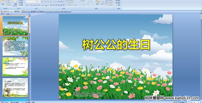 ׃@Z(y)f(shu)n塪乫PPTn