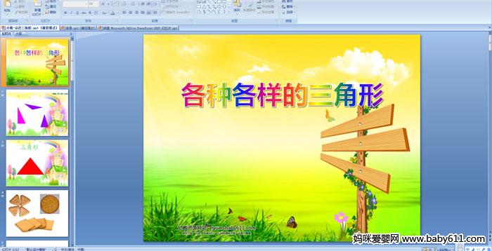 ׃@С(sh)WӡNӵΡPPTn