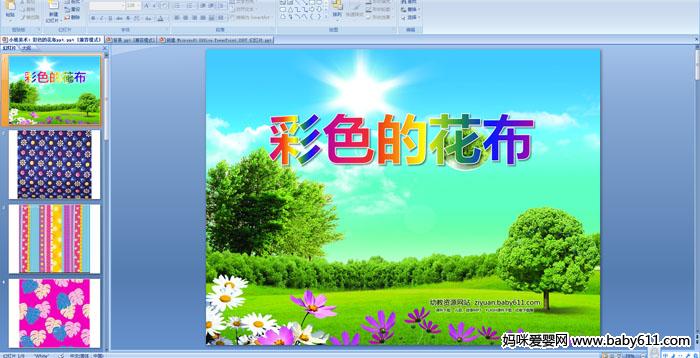 ׃@СgӡɫĻPPTn