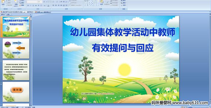 ׃@w̌W(xu)(dng)н̎Чᆖcؑ(yng)PPTn