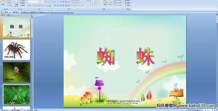 ׃@СZ(y)ԃ裺֩PPTn