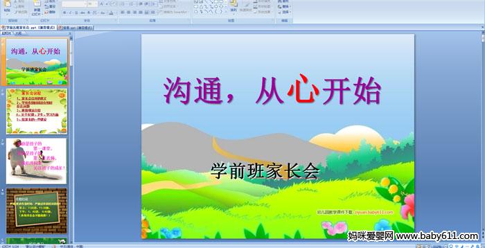 ׃@W(xu)ǰL(zhng)(hu)ͨ_ʼPPTn