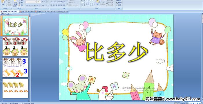 ׃@С(sh)WJ֪ȶPPTn