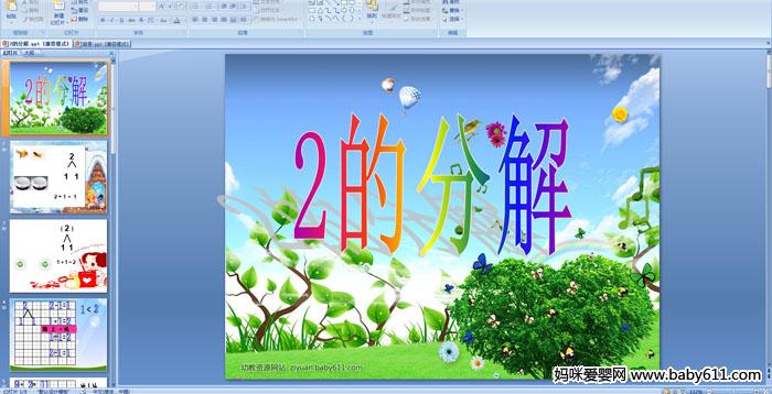 ׃@С(sh)W2ķֽPPTn