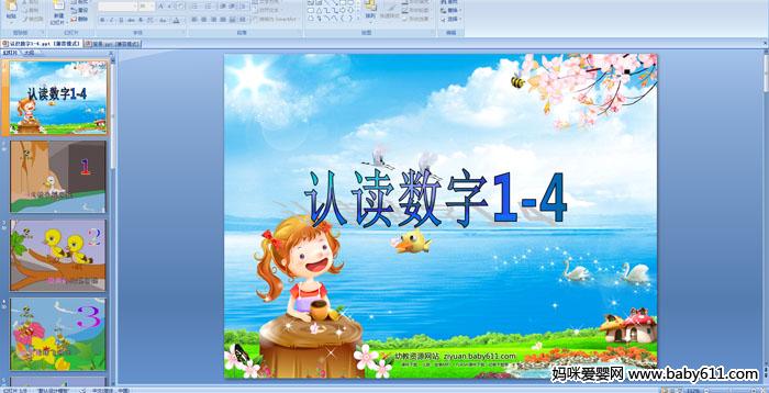 ׃@С(sh)WJ֪Jx(sh)1-4PPTn