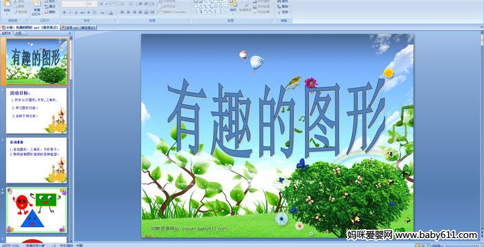 ׃@С(sh)WJ֪ȤĈDΡPPTn