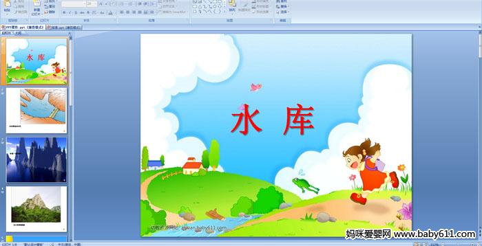׃@СZ(y)?xn)裺ˮ?k)PPTn
