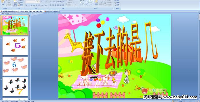 ׃@С(sh)WӡȥǎPPTn