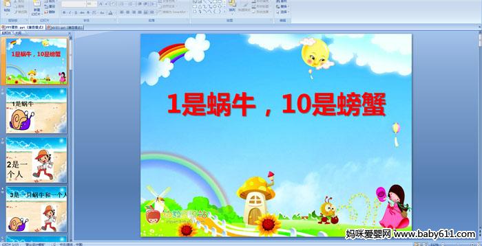 ׃@С(sh)W(xu)1΁ţ10зPPTn