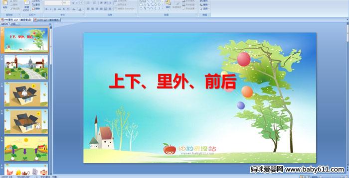 ׃@С(sh)W(xu)ǰPPTn