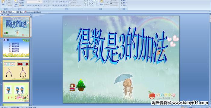 ׃@(sh)WӡÔ(sh)3ļӷPPTn