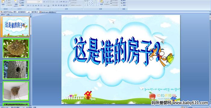 ׃@ƌW(xu)PPTn@l(shu)ķ