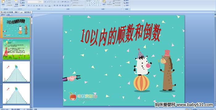 ׃@ýw(sh)W(xu)Ӌ(j)㡪10ԃ(ni)혔(sh)͵(sh)