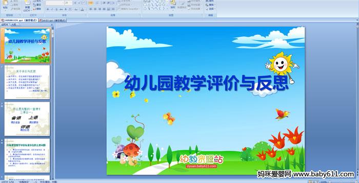 ׃@̌W(xu)urc˼PPTn