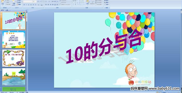 ׃@(sh)W(xu)(dng)10ķcϡPPTn