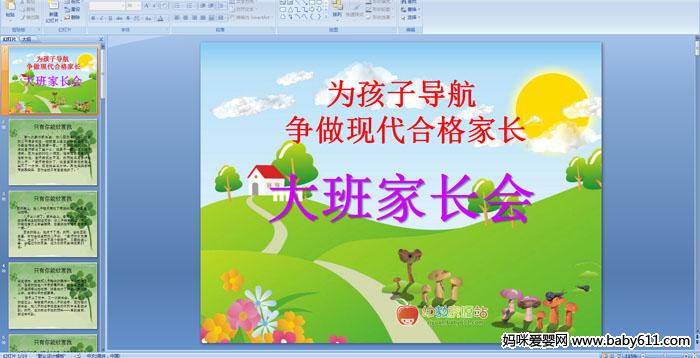 ׃@L(zhng)(hu)麢ӌ(do)(zhng)F(xin)ϸL(zhng)PPTn