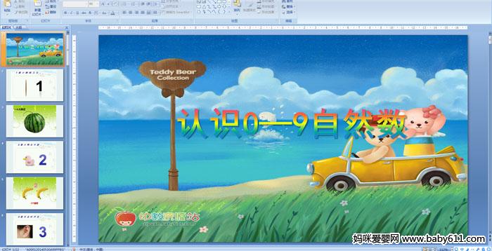 ׃@С(sh)W(xu)J(rn)R09Ȼ(sh)PPTn
