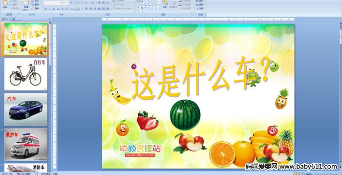 ׃@ƌW(xu)@ʲô܇PPTn