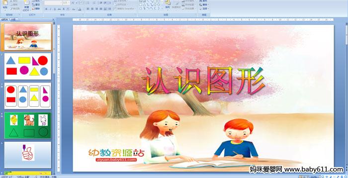 ׃@СƌW(xu)ӡJ(rn)RDPPTn