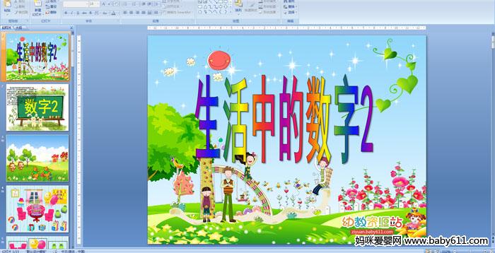 ׃@С(sh)W(xu)еĔ(sh)2PPTn