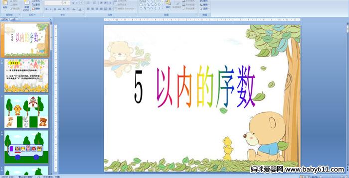 ׃@а(sh)W(xu)(dng)5ԃ(ni)(sh)PPTn