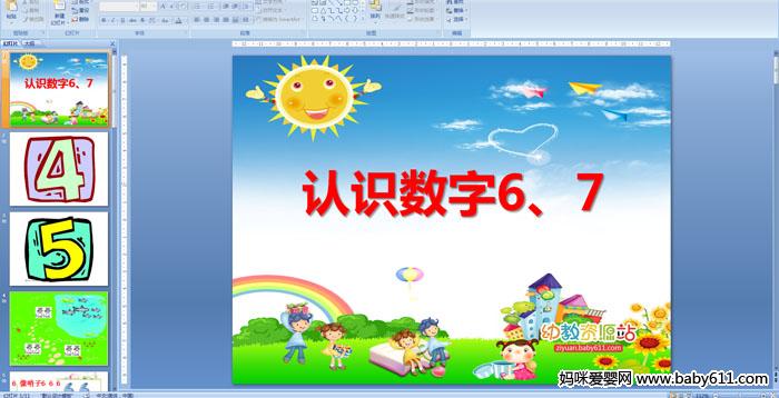 ׃@а(sh)W(xu)J(rn)֪J(rn)R(sh)(sh)67PPTn