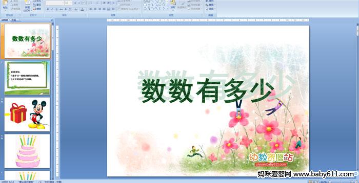 ׃@Сýw(sh)WJ֪(sh)(sh)ж
