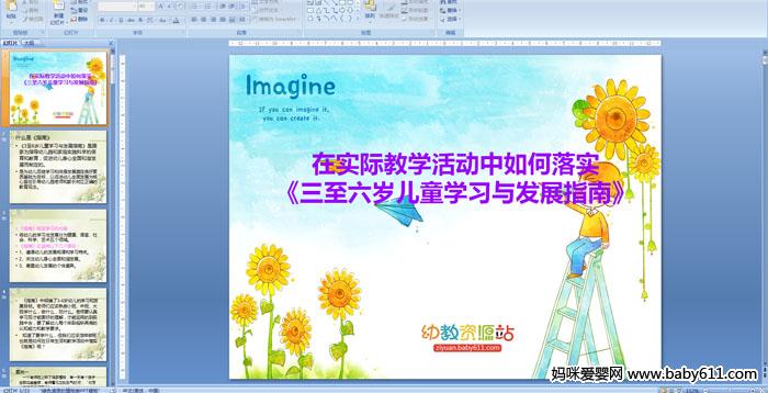 ڌ(sh)ȞW(xu)(dng)䌍(sh)qͯW(xu)(x)cl(f)չָϡPPTn