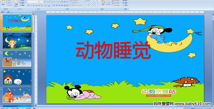 ׃@аƌW(xu)(dng)˯X(ju)PPTn
