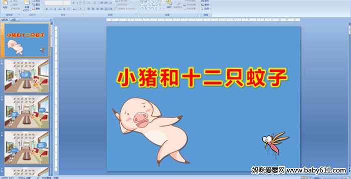 ׃@(sh)W(xu)_(ki)nСiʮֻӡPPTn