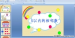 ׃@а(sh)W(xu)ӡ5ԃ(ni)(sh)PPTn