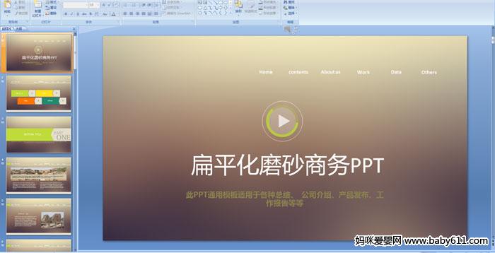 ƽĥɰ̄PPT