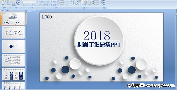 2018r(sh)йY(ji)PPT