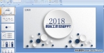2018r(sh)йY(ji)PPTģn