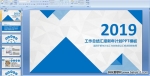 2019YRӋPPTģn