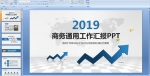 2019̄(w)ͨùRPPTn