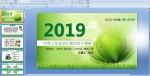 2019ȹYRßƬģn