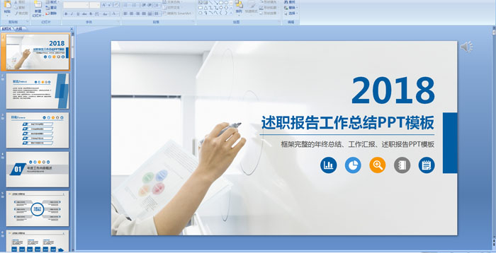  2018(bo)湤Y(ji)PPTģ