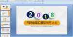 2018KY(ji)RӋPPTģn