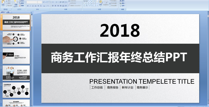 2018̄(w)R(bo)KY(ji)PPTģ