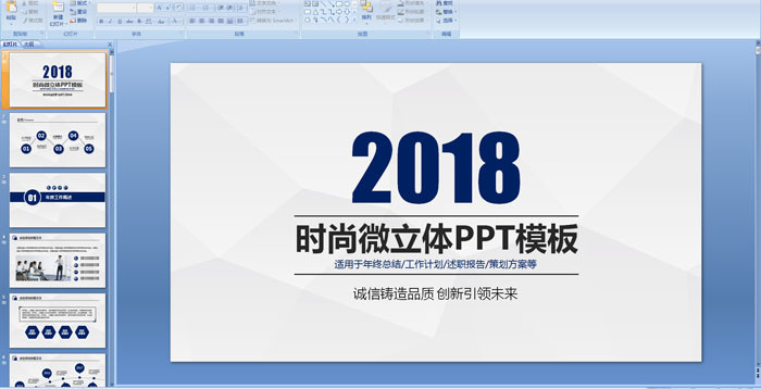 2018r(sh)΢wPPTģ