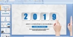 2019漾ӋYPPTn