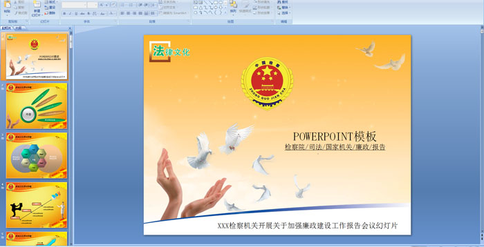 zԺ˾ҙC(j)P(gun)(bo)濂Y(ji)PPT