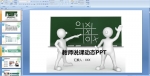 ̎f(shu)n(dng)B(ti)PPTn