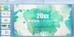 Wg(sh)湤Y(ji)PPTģn