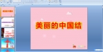 ׃@ZԻӡЇY(ji)PPTn
