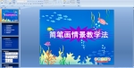 P龰̌W(xu)PPTn