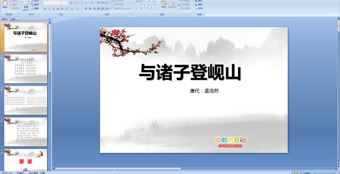 Ԋ(sh)cTӵǍsɽPPTn