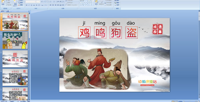 Z(y)nuQI