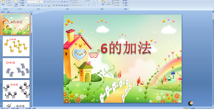 ׃@(sh)W(xu)(dng)6ļӷPPTn